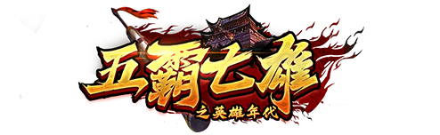 风爆远征怀旧服